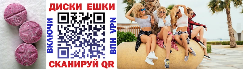 Купить закладки Новая Усмань ЭКСТАЗИ ешки