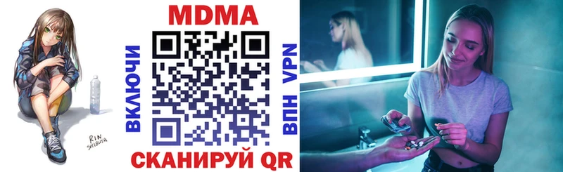Купить закладки  Новая Усмань  МДМА кристаллы 