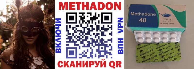 Купить где  Новая Усмань  МЕТАДОН methadone 